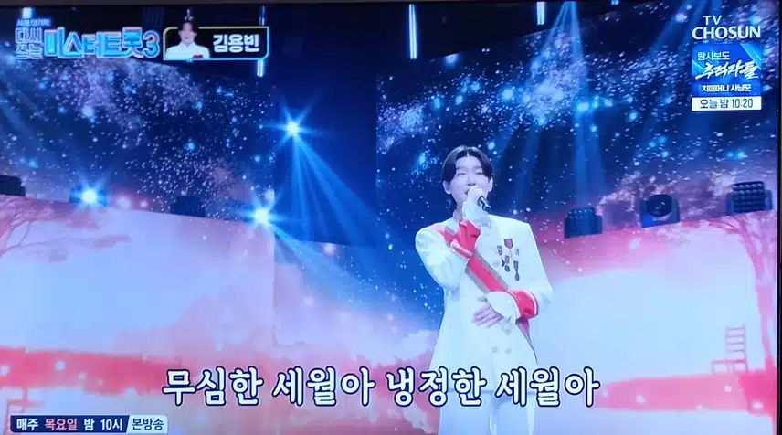 보석 같은 보컬 용빈님의 '무심세월 '