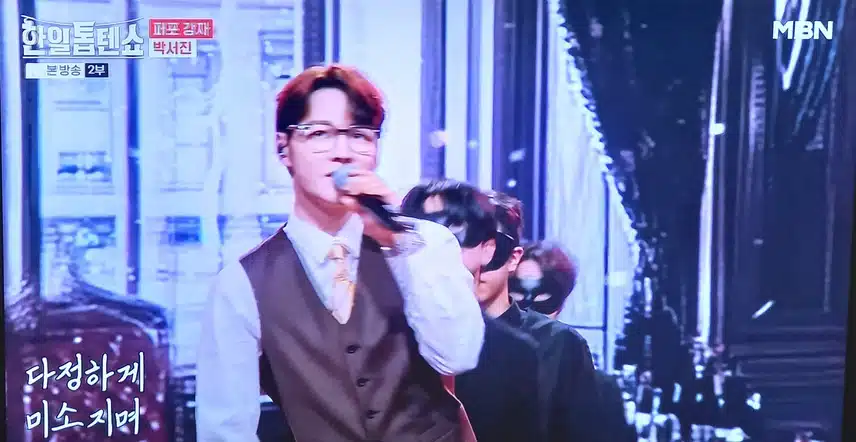 서진님만의 멋진 뮤트롯 '빗속의 여인'