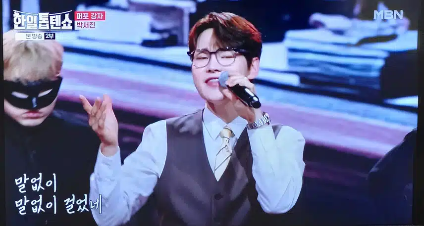 서진님만의 멋진 뮤트롯 '빗속의 여인'