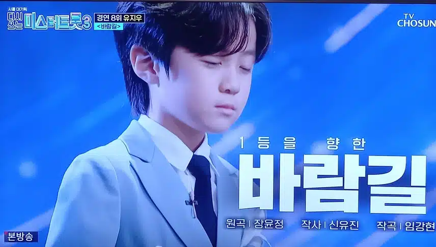 볼매 어린왕자 유지우군이 부르는 '바람길'