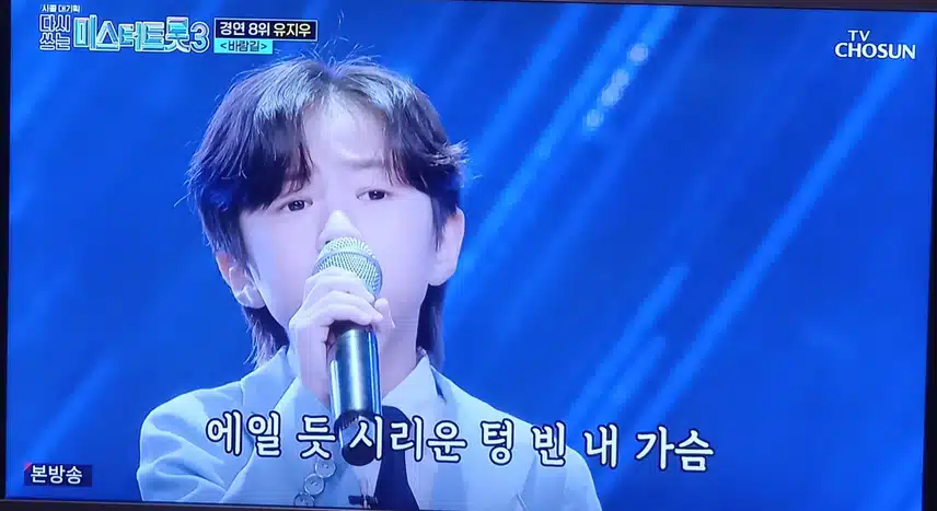 볼매 어린왕자 유지우군이 부르는 '바람길'