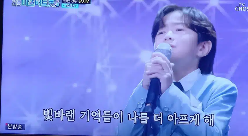 볼매 어린왕자 유지우군이 부르는 '바람길'