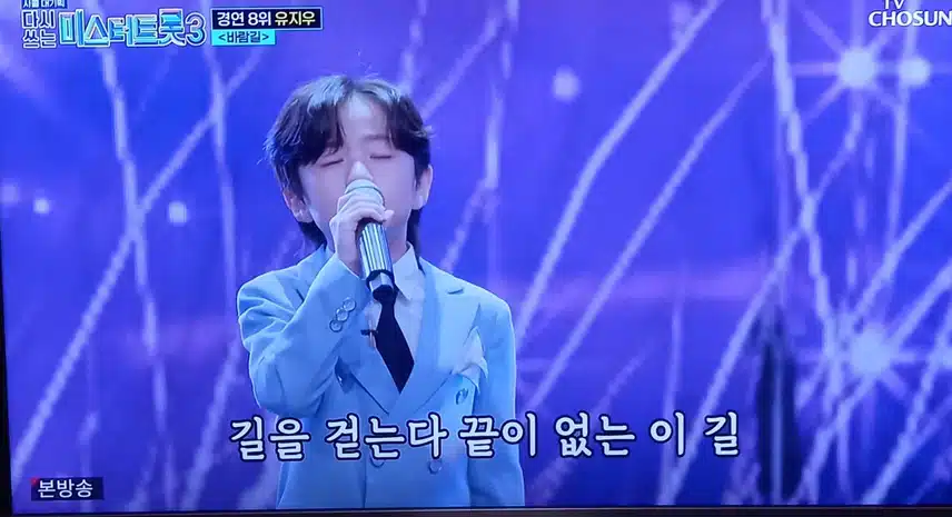 볼매 어린왕자 유지우군이 부르는 '바람길'