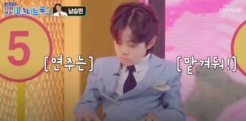 전역 선물로 <다시 쓰는 미스터트롯3> 진 가능?