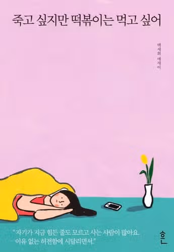필사하기 좋은 책 추천! (좋은 문장, 짧은 글귀 정리)