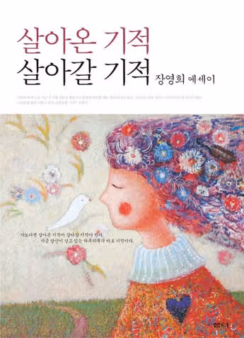 필사하기 좋은 책 추천! (좋은 문장, 짧은 글귀 정리)