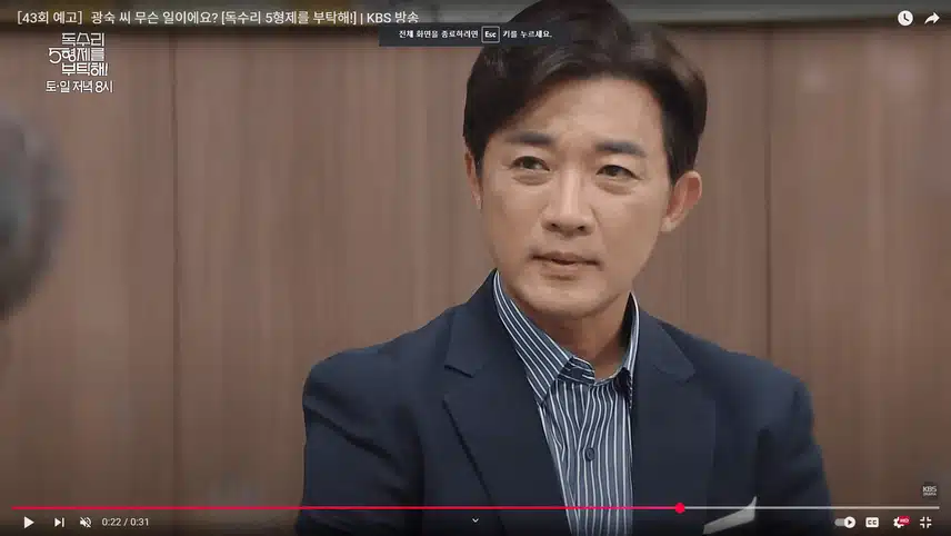 한동석이 장모님에게 절절매는 이유가 있었군요
