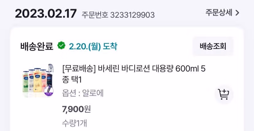 내돈내산 후기