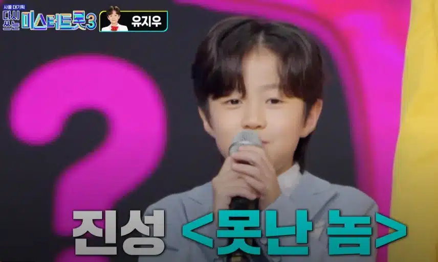 아들 같은 초2 지우군이 불러주는 <못난 놈> 무대!