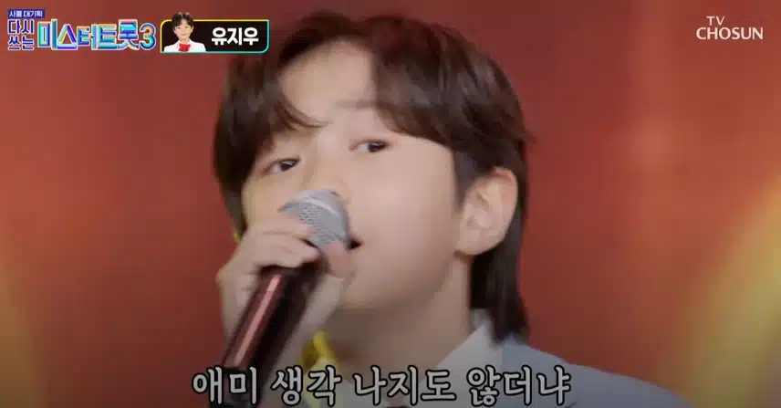 아들 같은 초2 지우군이 불러주는 <못난 놈> 무대!