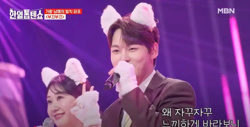 박서진X전유진 ‘부끄부끄’ 무대, 귀여움 폭발이었어요!
