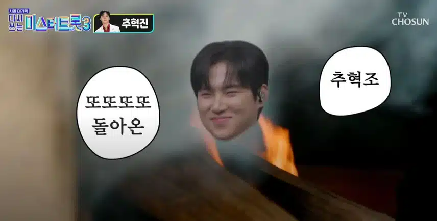 불사조 추혁진님의 <불꽃처럼>무대!