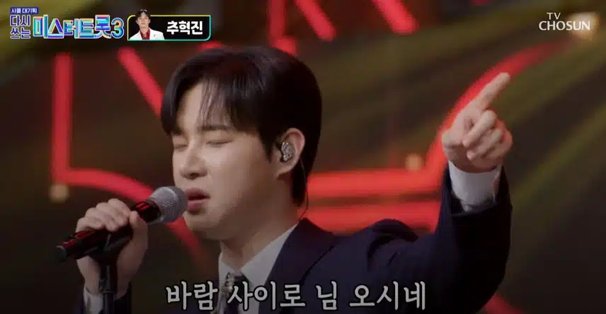 불사조 추혁진님의 <불꽃처럼>무대!