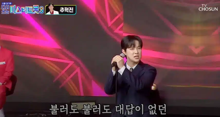 불사조 추혁진님의 <불꽃처럼>무대!