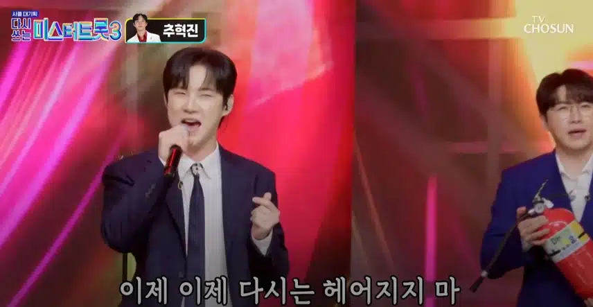 불사조 추혁진님의 <불꽃처럼>무대!