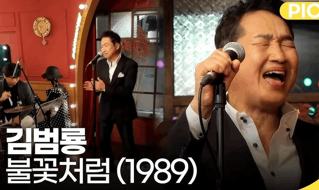 불사조 추혁진님의 <불꽃처럼>무대!