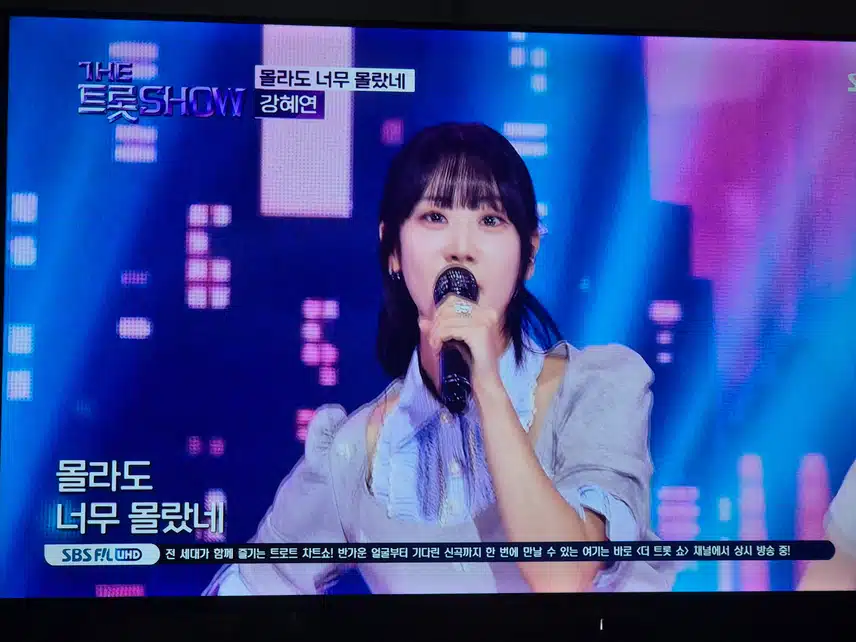 강혜연님이  더 트롯쇼에서 열창하네요