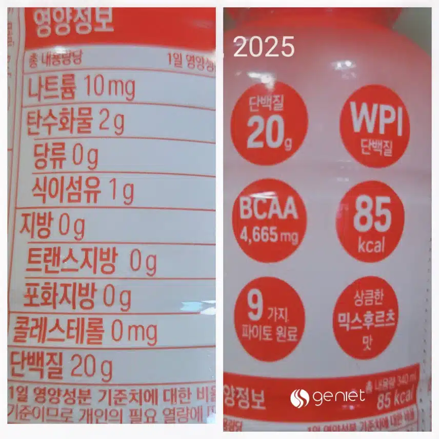 [저당 음식&음료]XS푸로틴워터 20가볍게 마시는 저당 단백질 음료