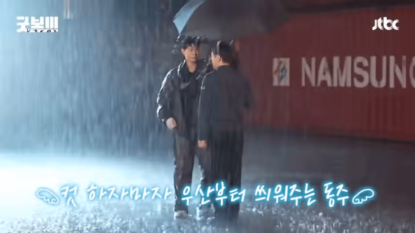 굿보이 촬영현장보면 분위기 좋은게 느껴지네요