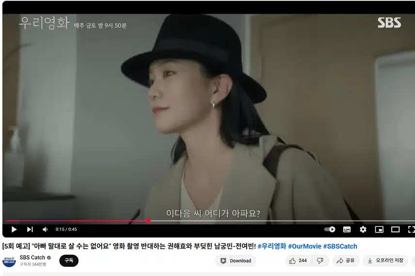 다음의 병명이 뭔지 캐내려고하는듯한 서영이네요
