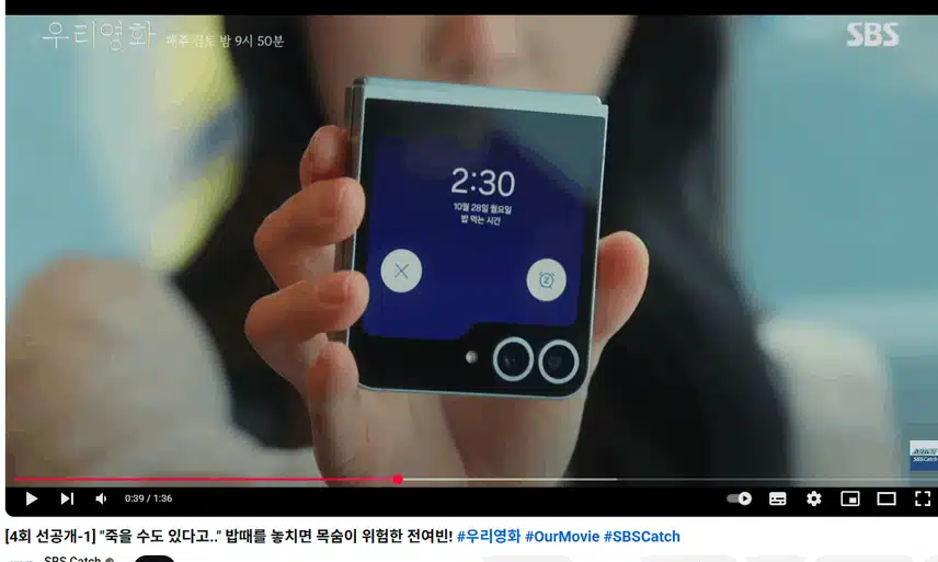 밥 때를 놓치면 정말 큰일나는 이다음 