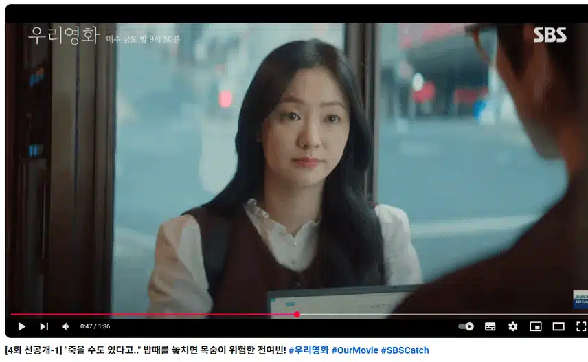 밥 때를 놓치면 정말 큰일나는 이다음 
