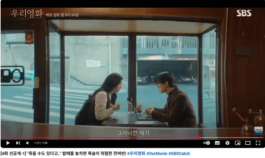 밥 때를 놓치면 정말 큰일나는 이다음 