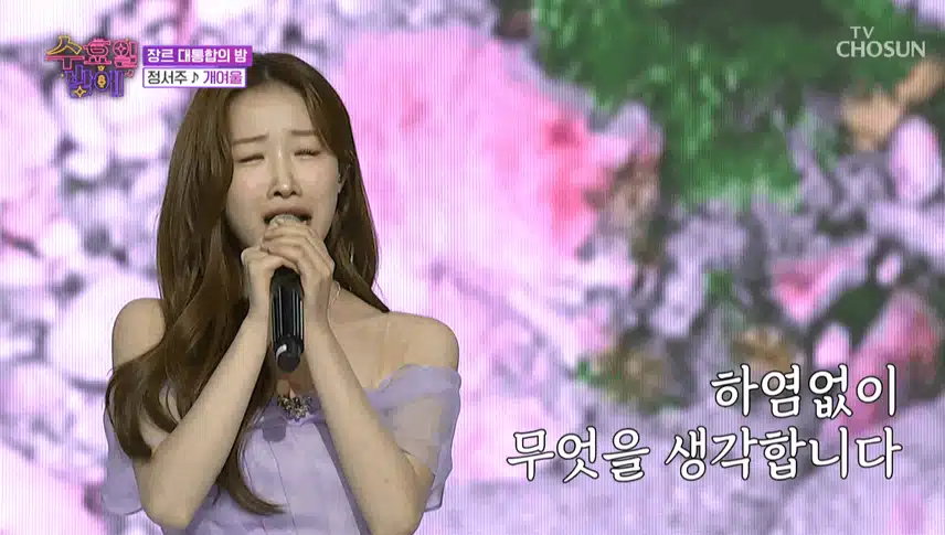 정서주님 개여울 음색에 취하네요