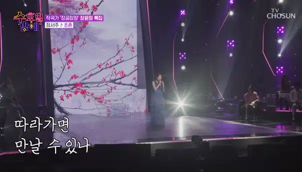 서주님의 초혼도 너무 좋네요
