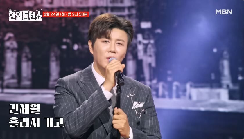 [선공개 영상] 진해성X김다현 <내게도 사랑이>