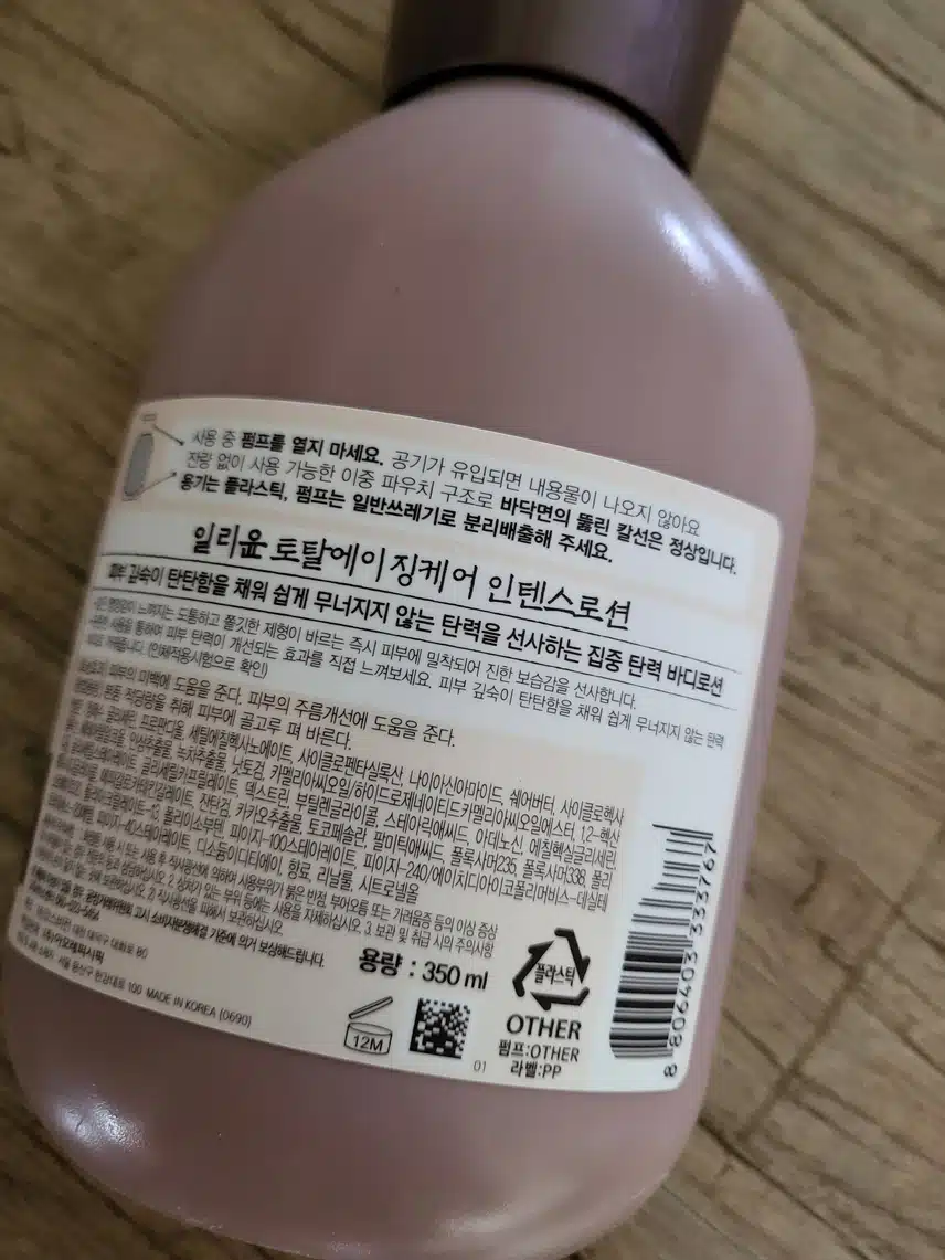 애들이랑 함께쓰는 바디로션
