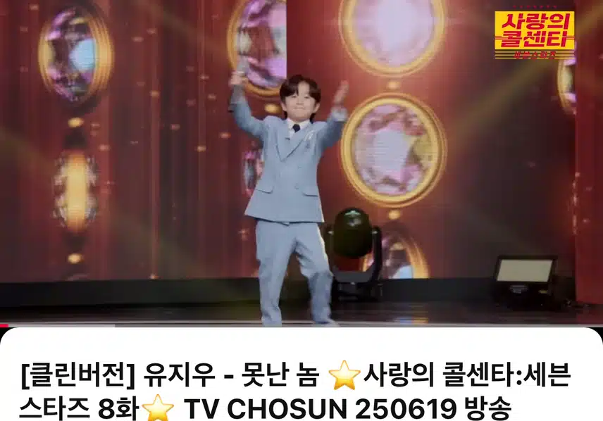 유지우군의 못난놈 여유로운 무대포즈가 대단해요 