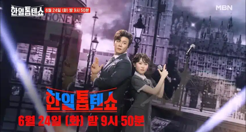톱텐쇼에 나타난 앤트걸과 앤트맨