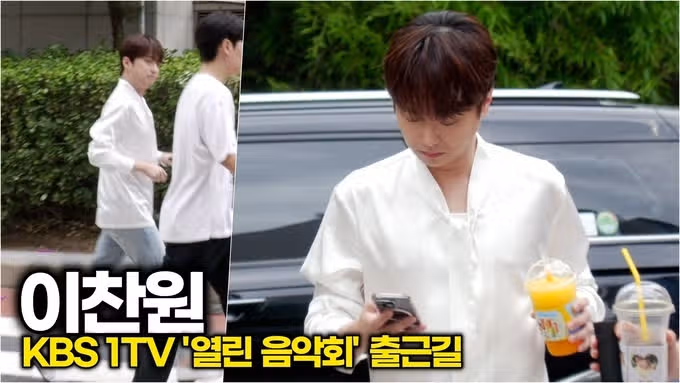 오늘 열린음악회 녹화하러가는 찬원님 사진