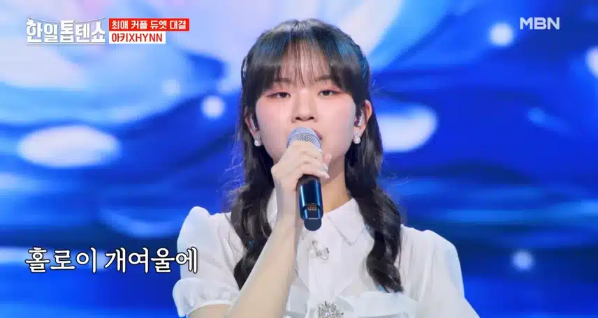아키x흰 개여울 진국이네요