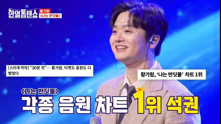 황가람 보이스 반전이 좋아요.