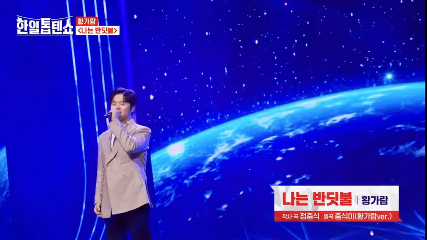 황가람 보이스 반전이 좋아요.