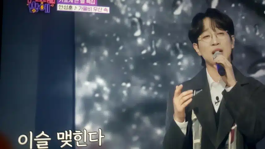 믿고듣는 성훈님의 가을비 우산속이에요