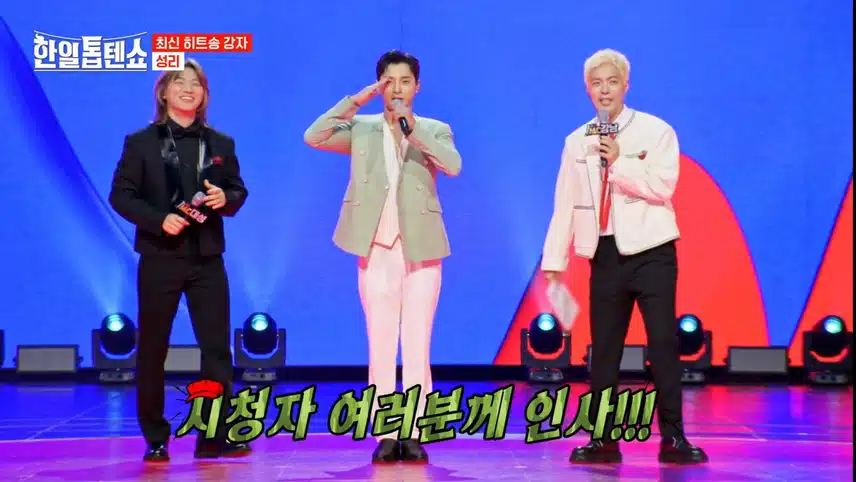 트롯 테토 요정(?) 성리 is back