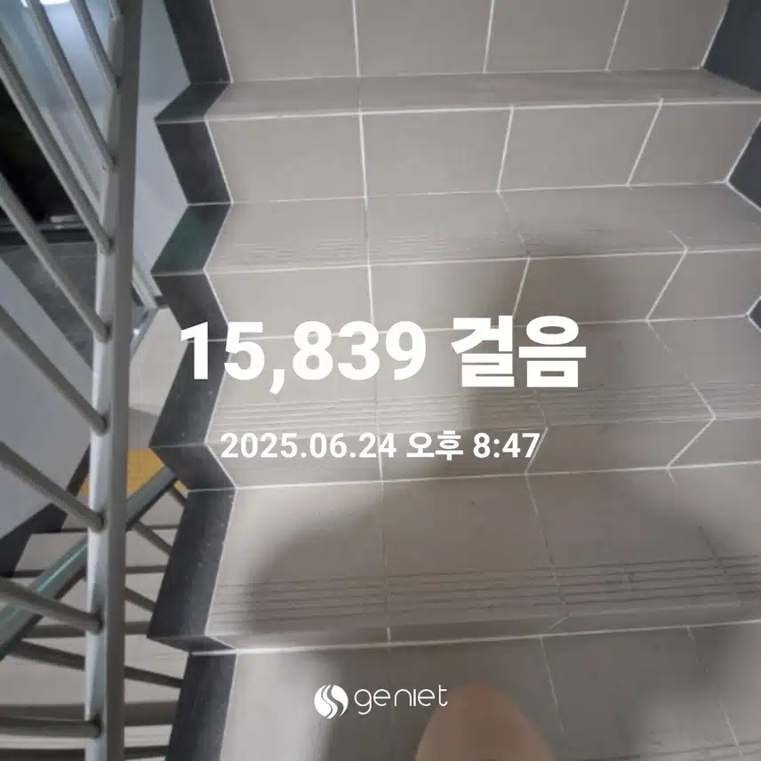 계단오르기..
