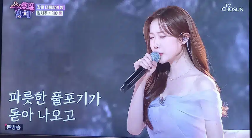 타고난 악기 정서주양의 시대를 초월하는 노래