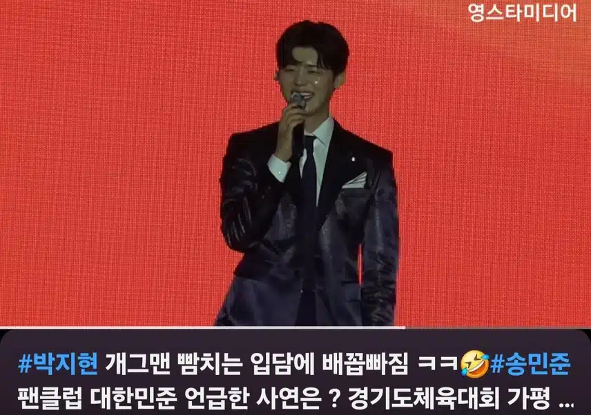 경기도 체육대회에서의 지현님 입담도 최고에요
