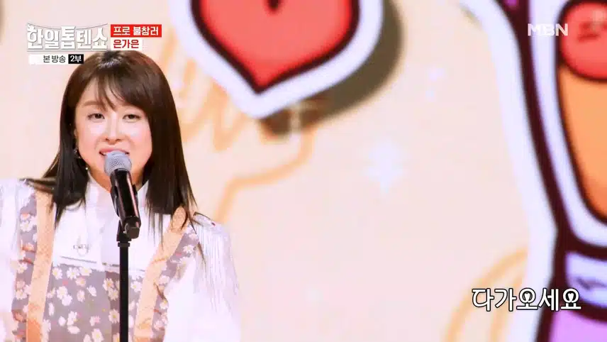은가은님 무대 너무 좋아요!