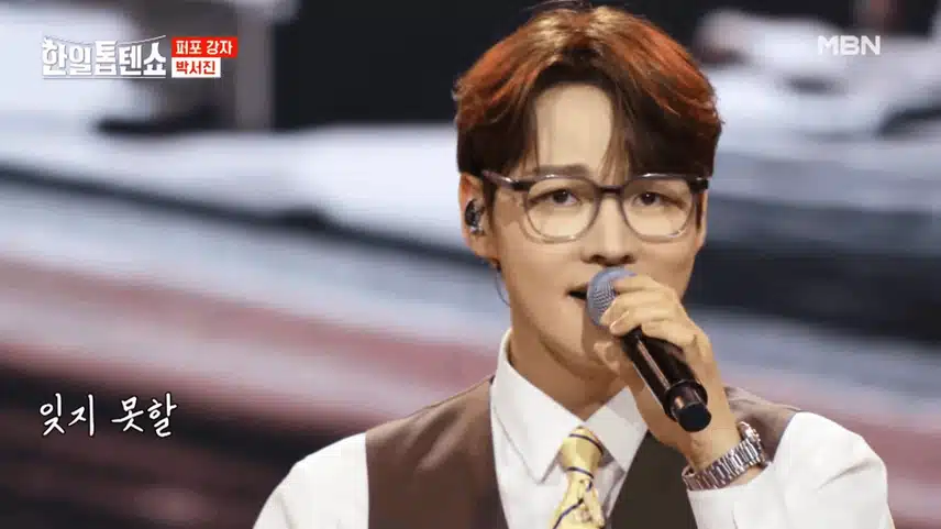 서진님 의상부터 기세가 보이네요 너무 멋진데요