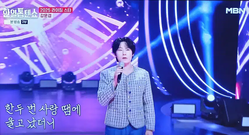 목소리가 트롯에 최적화된 음색 지문 강문경님 