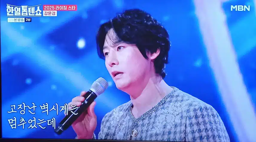 목소리가 트롯에 최적화된 음색 지문 강문경님 