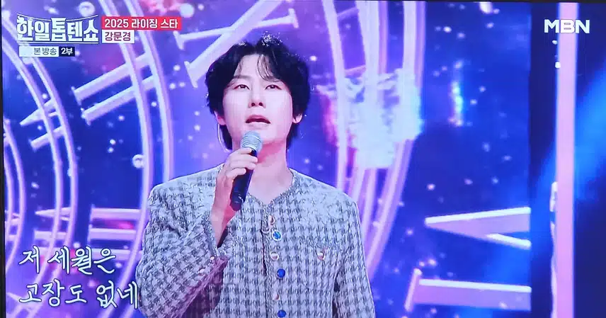 목소리가 트롯에 최적화된 음색 지문 강문경님 