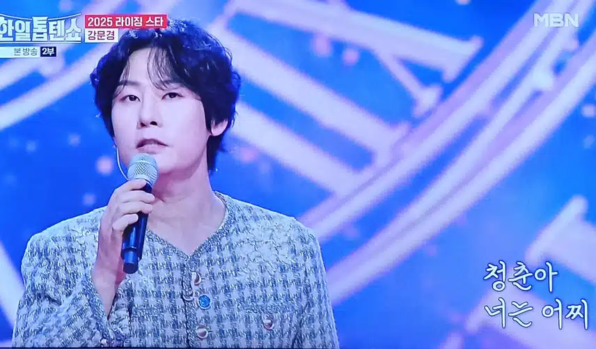 목소리가 트롯에 최적화된 음색 지문 강문경님 