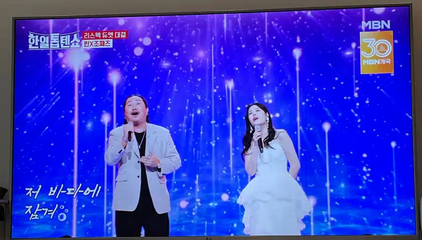 역대급 듀엣무대를 보여준 린과 조째즈님 최고의 무대를 선사해주셨어요