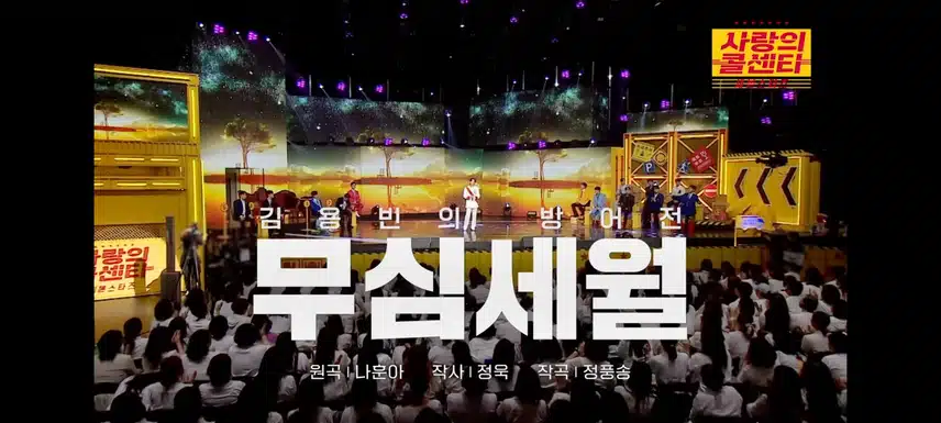 가장 호평많이 받은 김용빈님의 무심세월 들었어요